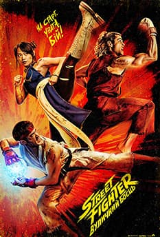 Street Fighter: Вуличний Боєць